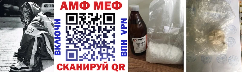 АМФ VHQ  Сочи 