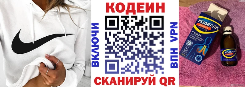 mega вход Сочи Кодеиновый сироп Lean Purple Drank