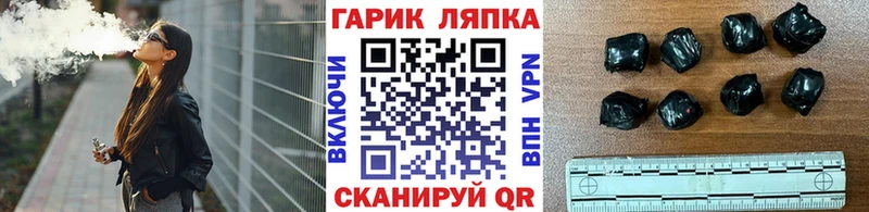 ГАШ убойный Сочи