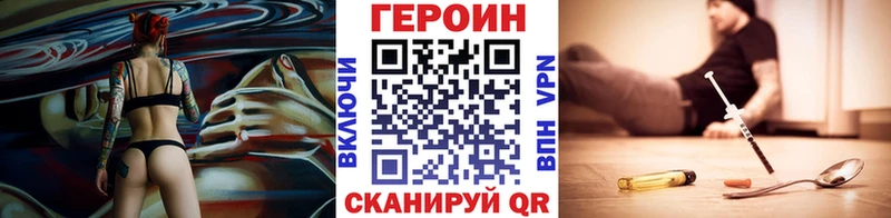 Героин хмурый  Сочи 