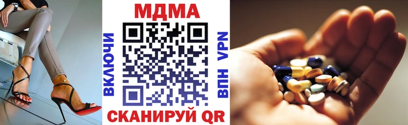 МДМА Molly  наркошоп  Сочи 