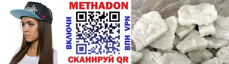 Метадон белоснежный  Сочи 