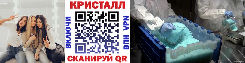 Метамфетамин кристалл Сочи